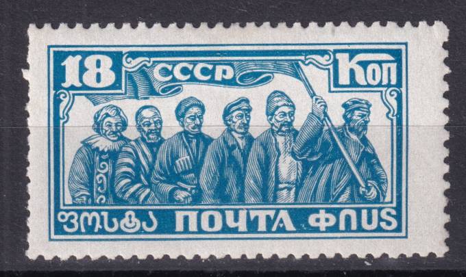 СССР - кат. Заг. №207