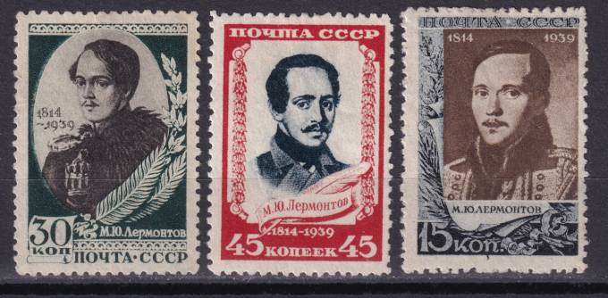 СССР - кат. Заг. №621-623