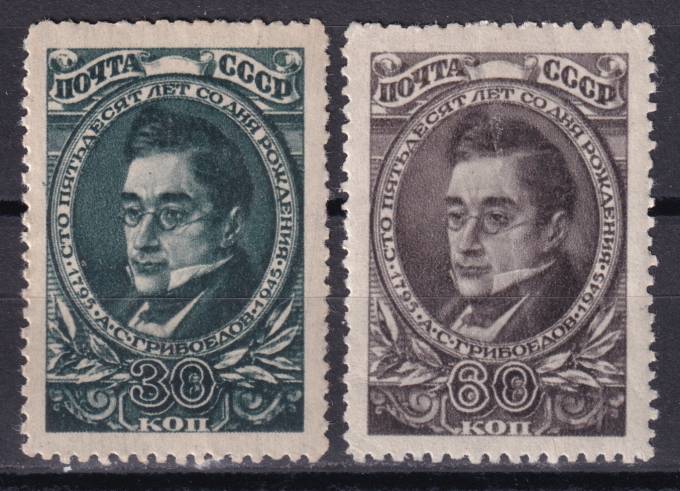 СССР - кат. Заг. №866-867