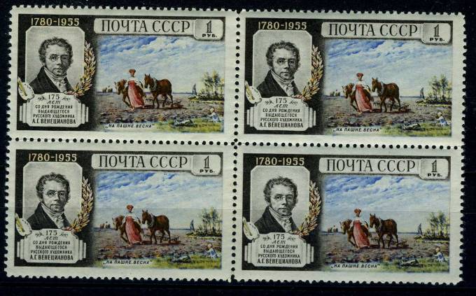 (S01748(1)_quart) СССР квартблок кат. №1748 **