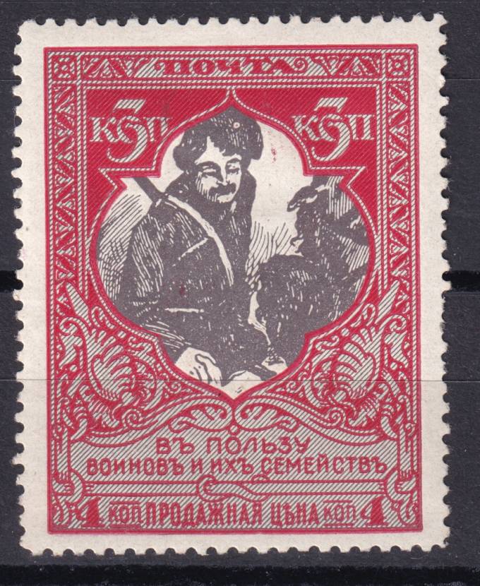 Российская империя - кат. Заг. №131A