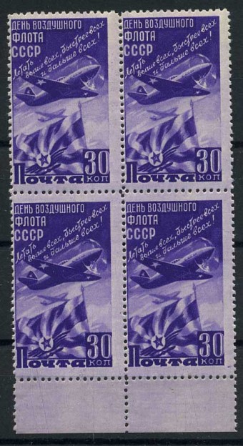(S01053(3)_quart) СССР квартблок кат. № 1053 **