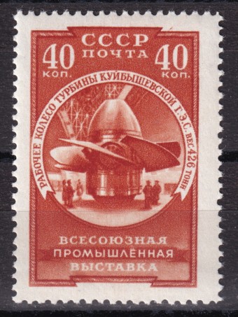 СССР - кат. Заг. №2003