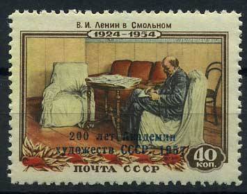 (S02055(11) СССР каталог № 2055 **