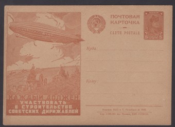 Рекламно-агитационная карточка №78