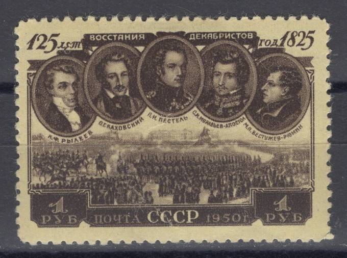 СССР - кат. Заг. №1504