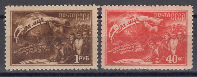 СССР - кат. Заг. №1472-1473