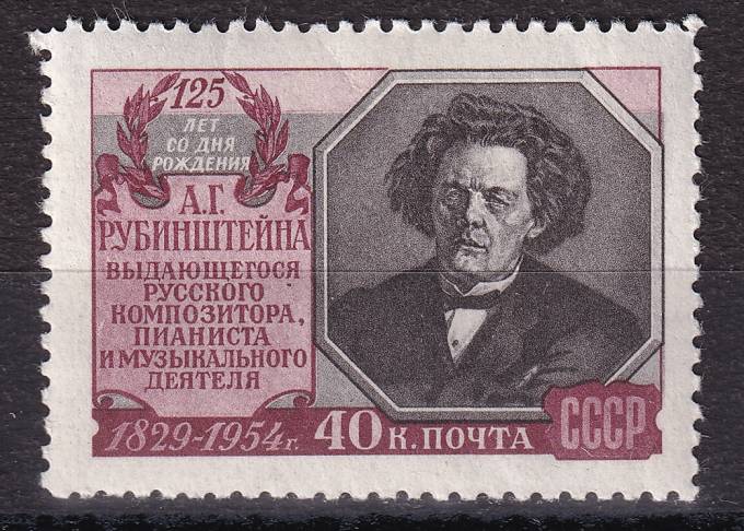 СССР - кат. Заг. №1713
