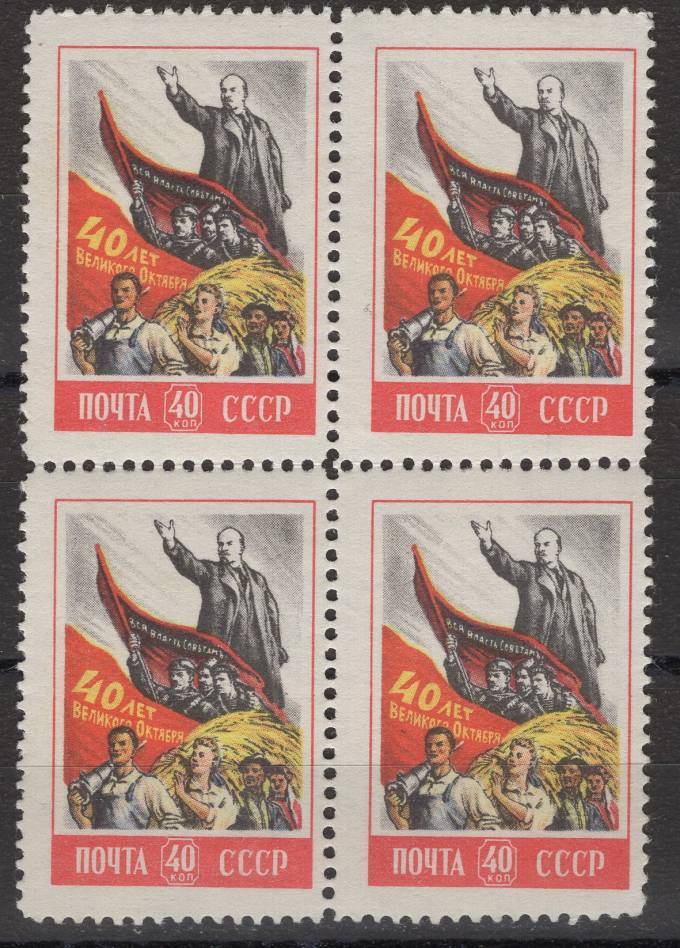 СССР - кат. Заг. №1987A