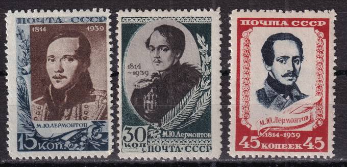 СССР - кат. Заг. №621-623