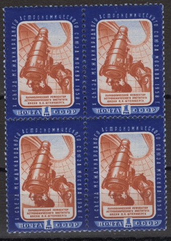 СССР - кат. Заг. №2107