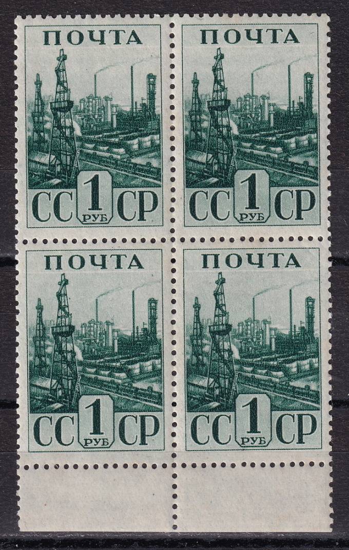 СССР - кат. Заг. №693