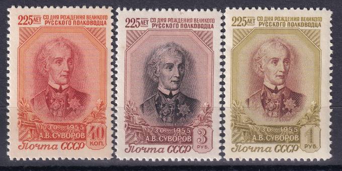 СССР - кат. Заг. №1771-1773