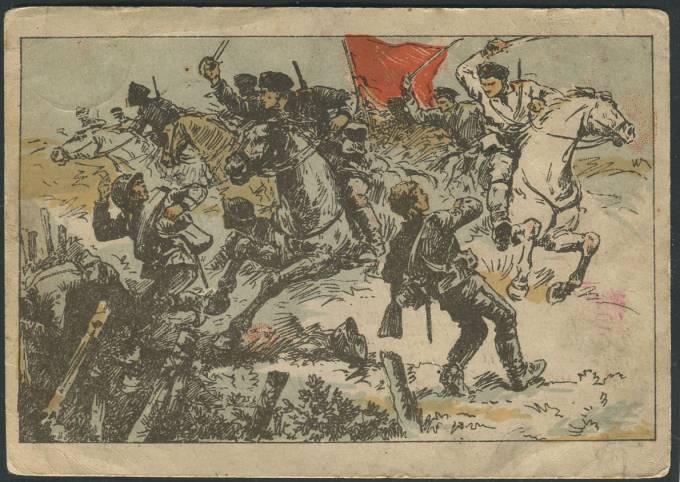 (KartWar-110(1) 1943г. Открытка  Война. Кавалерийская атака