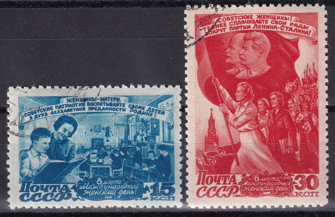 СССР - кат. Заг. №1047-1048