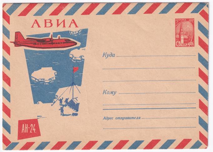 АН-24