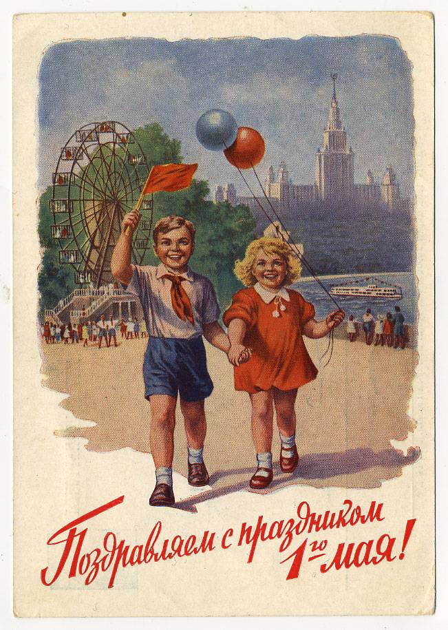(1May_53-A8IV1953(1) 1953г. изд. Минсвязи СССР Гознак 40 коп. чистая.