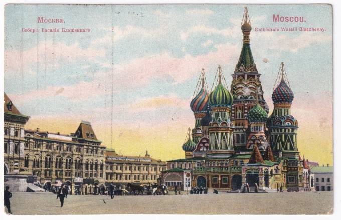 Россия - Открытка - Москва. Собор Василия Блаженного