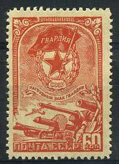 (S00880(1) Марки СССР. Каталог №880 **  Идеальное качество