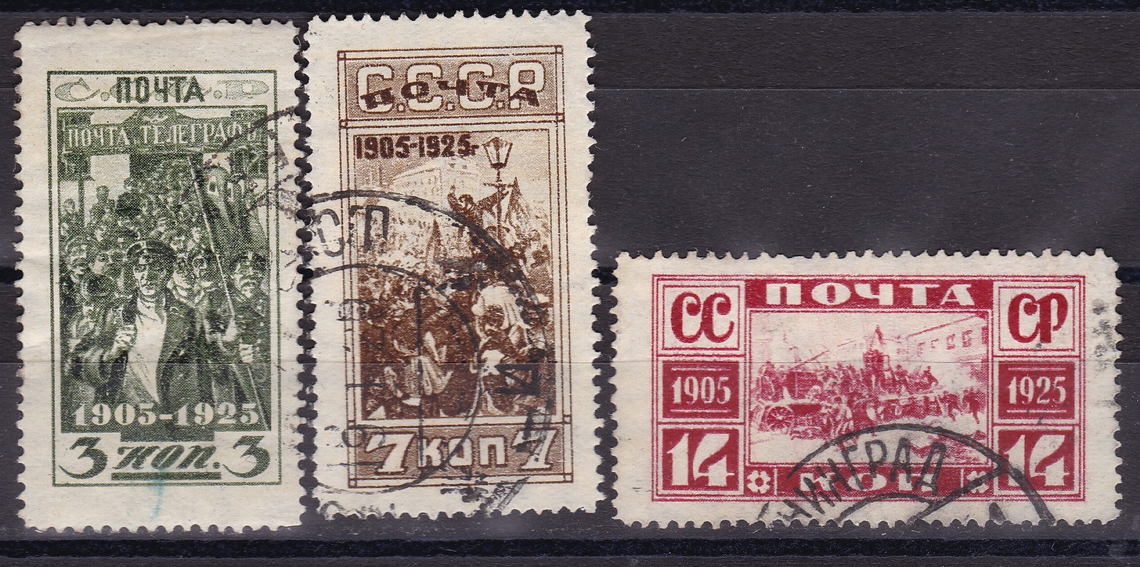 1925. Почтовые марки. Марки СССР. Почтовая марка СССР революция 1905 года. Марки 20 лет революции.