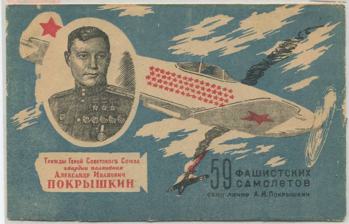 (KartWar-001(1) Секретка 1945г.