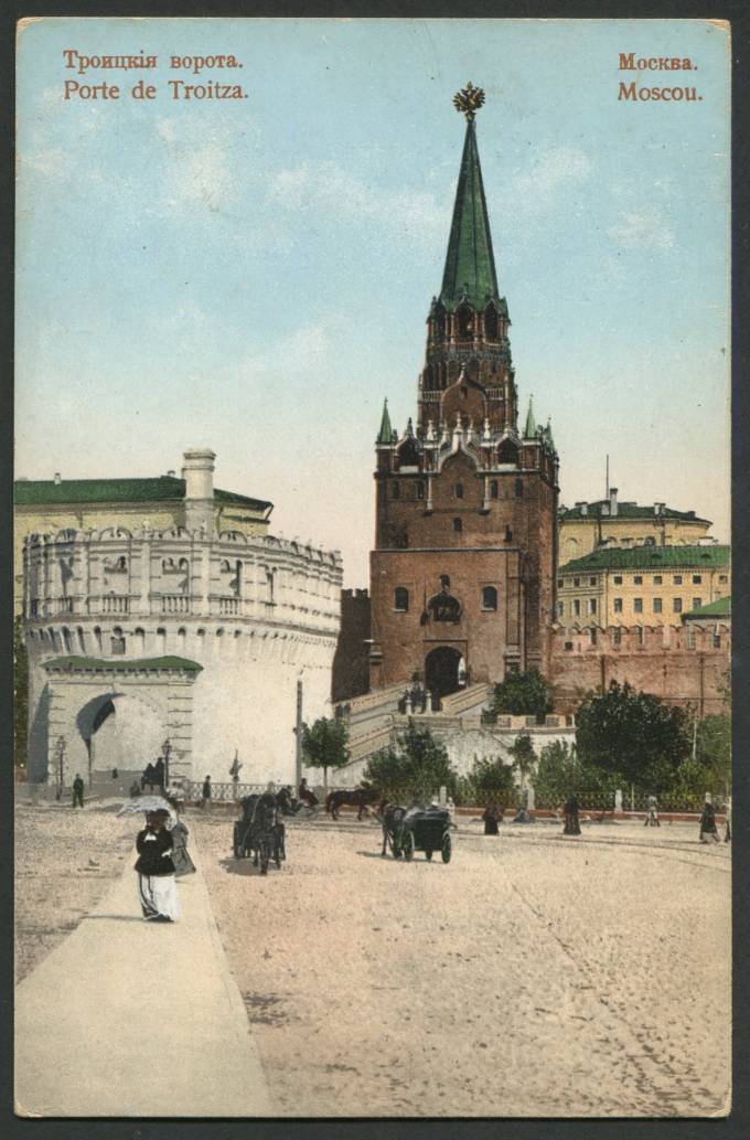 Москва - Троицкие ворота