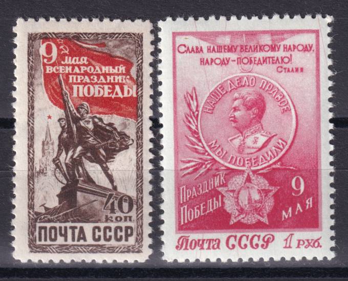 СССР - кат. Заг. №1438-1439