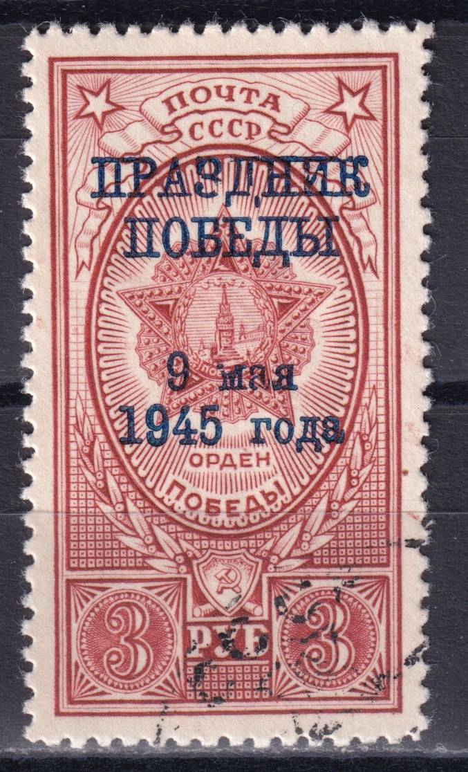 СССР - кат. Заг. №895