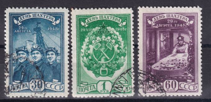СССР - кат. Заг. №1211-1213