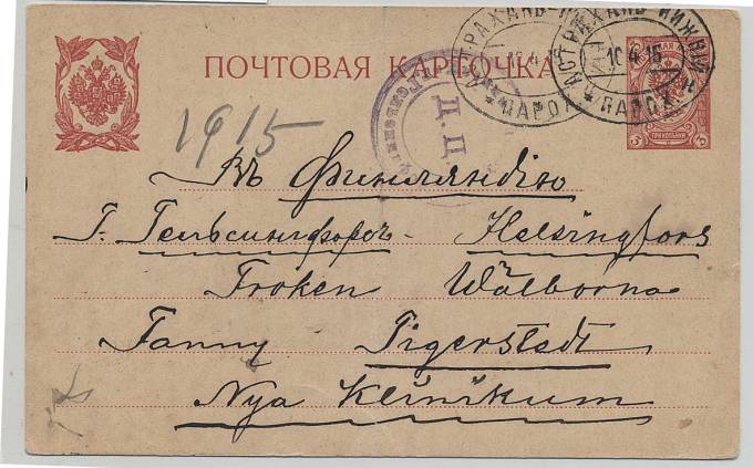 BRViK_017(1) № B-IVa-2, Астрахань-Нижний, литера "ж"