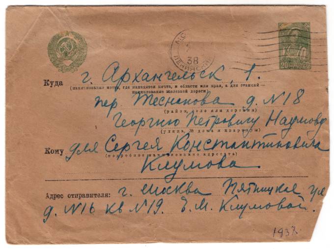 СССР - Стандартный маркированный конверт - крестьянка 20 коп