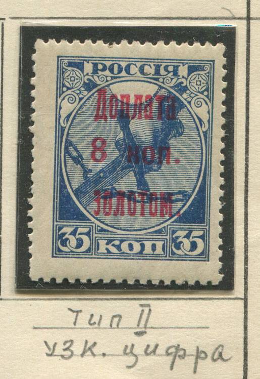 (S_Doplta_D04(5) серия Д04, *, узкая 8