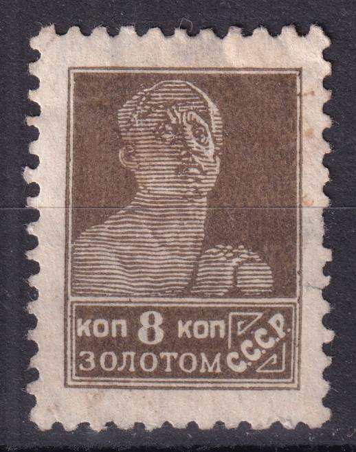СССР - кат. Заг. №83II