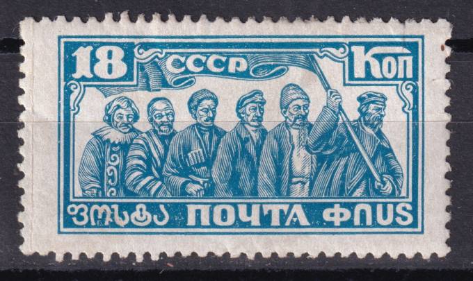 СССР - кат. Заг. №207