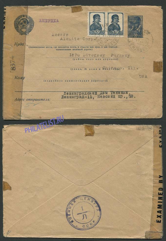 (War_letter_021(1) Конверт, война .  из Ленинград в США
