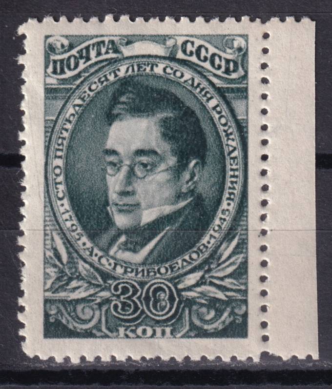 СССР - кат. Заг. №866