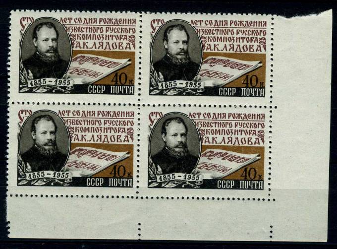 (S01749(1)_quart) СССР квартблок кат. №1749 **