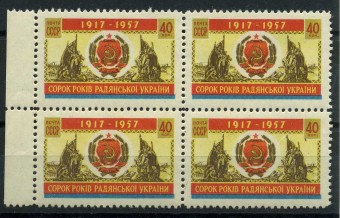 (S02007(1)_quart) СССР квартблок кат. №2007 ** 
