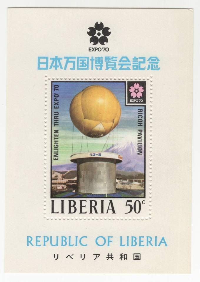 Либерия - кат. №BL50