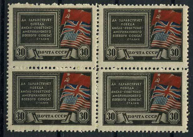 (S00784(1)_quart) СССР квартблок кат. № 784 **
