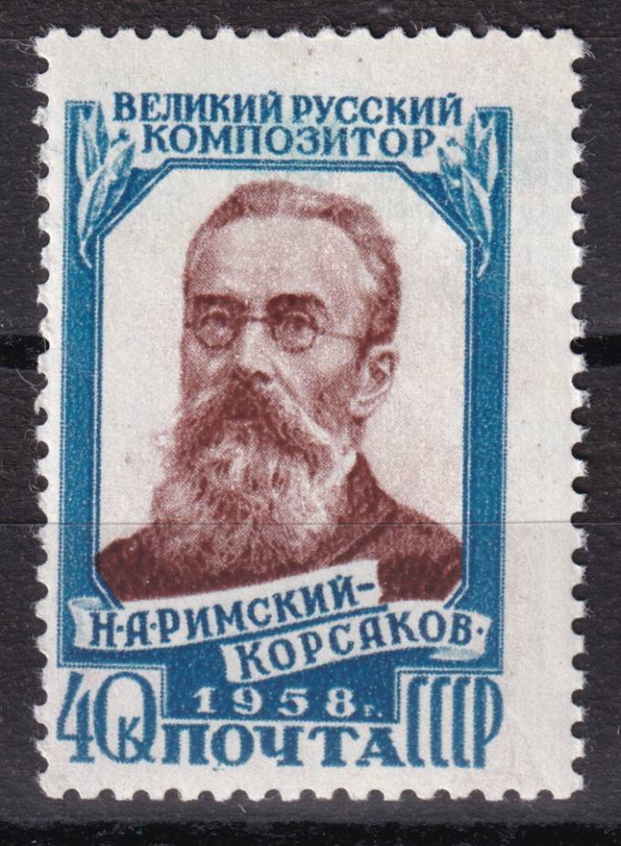 СССР - кат. Заг. №2070