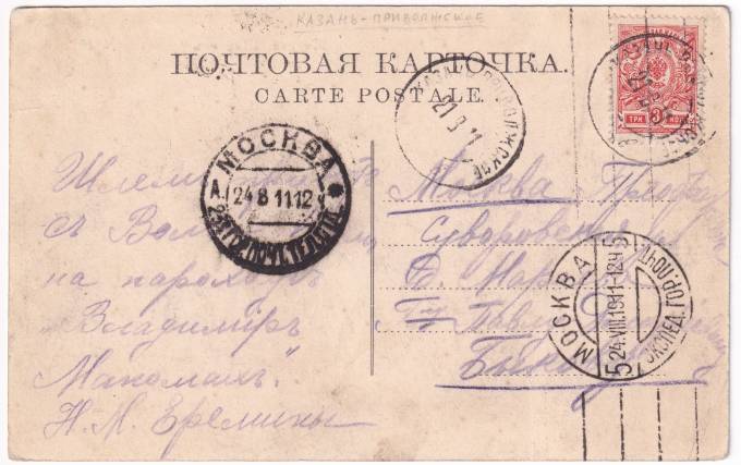 Россия - Открытка - Жигули. Ширяев буерак. №46