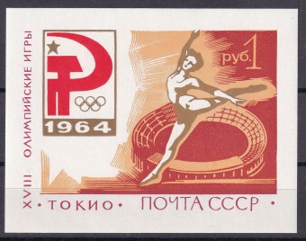 СССР - кат. Заг. БЛ№37