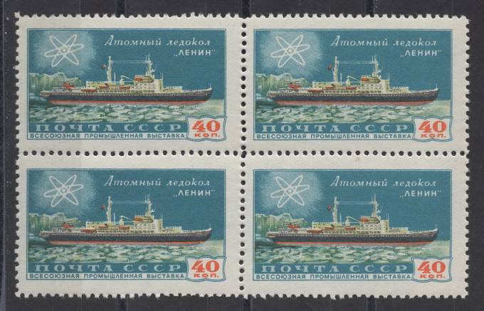 СССР - кат. Заг. №2181