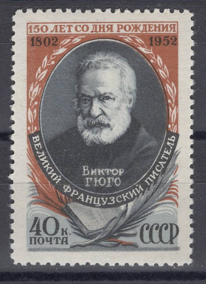 СССР - кат. Заг. №1596