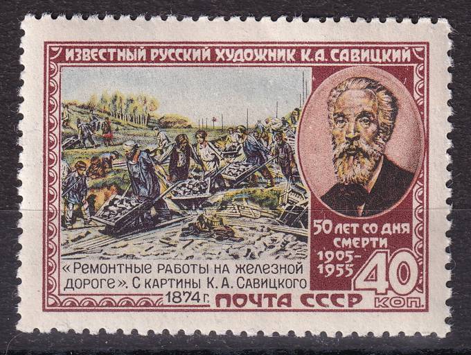 СССР - кат. Заг. №1716