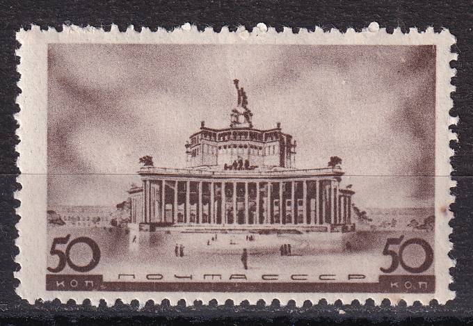 СССР - кат. Заг. №467