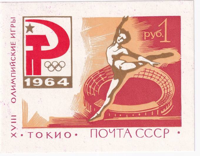 СССР - кат. №БЛ37