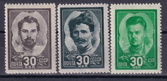 СССР - кат. Заг. №836-838