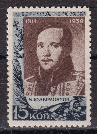 СССР - кат. Заг. №621